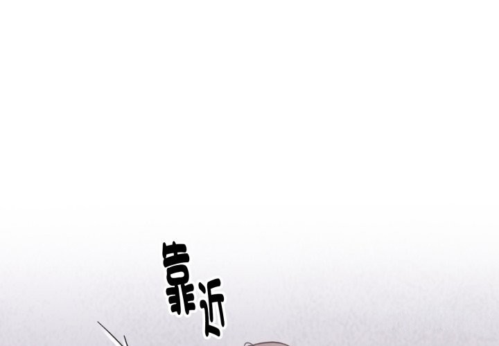 撲通撲通終極密碼 第3话 第1页