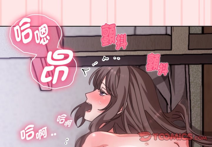 撲通撲通終極密碼 第4话 第3页