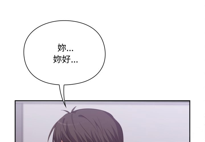 撲通撲通終極密碼 第5话 第1页
