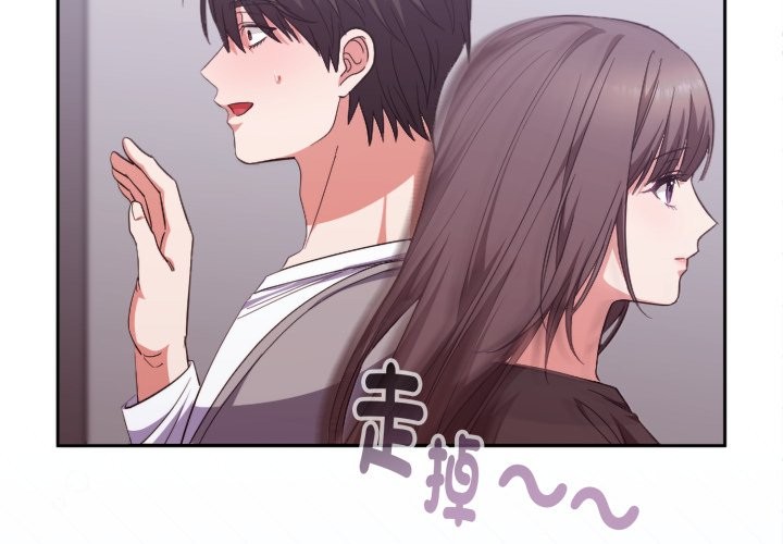 撲通撲通終極密碼 第5话 第2页