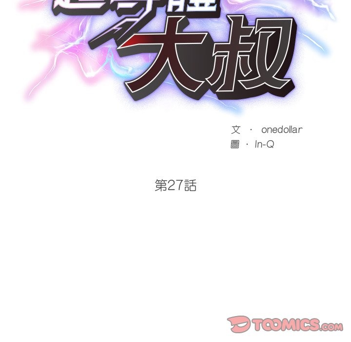 第27话