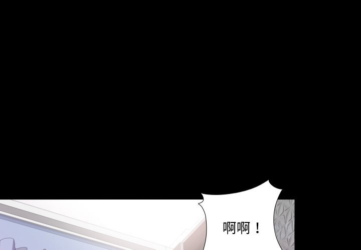 無法上色的關係 第14话 第1页