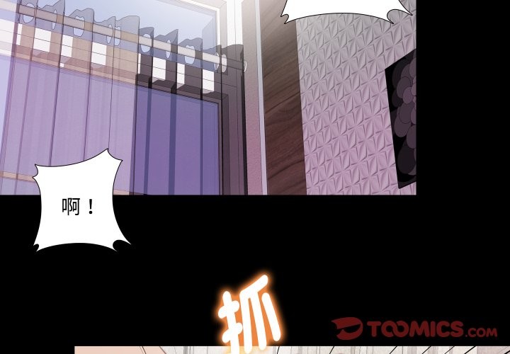 無法上色的關係 第14话 第2页