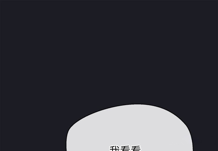 公主殿下要收種子啦！ 第21话 第1页