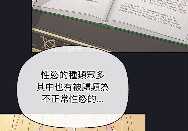 公主殿下要收種子啦！ 第21话 第3页