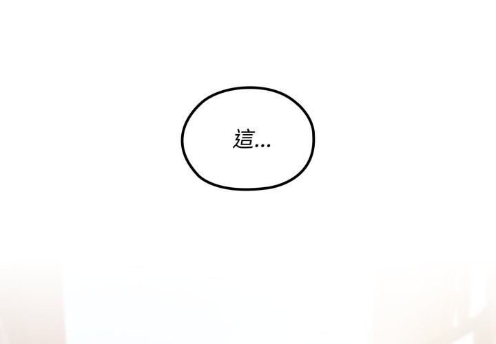迷霧深處的誘惑 第11话 第2页