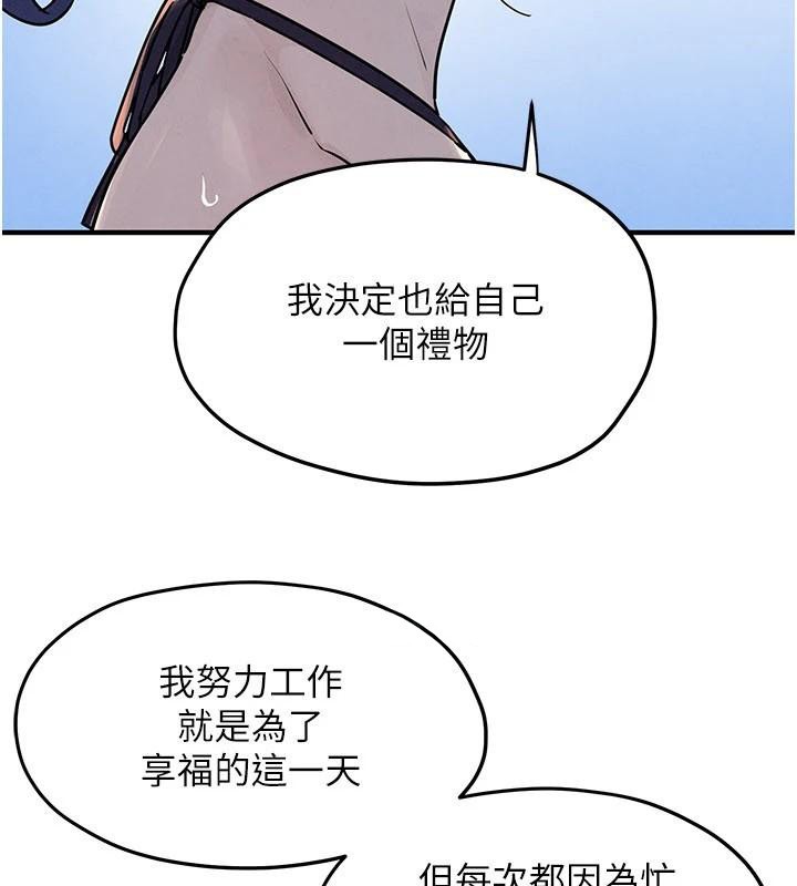 第81话-探索彼此性癖的夜晚