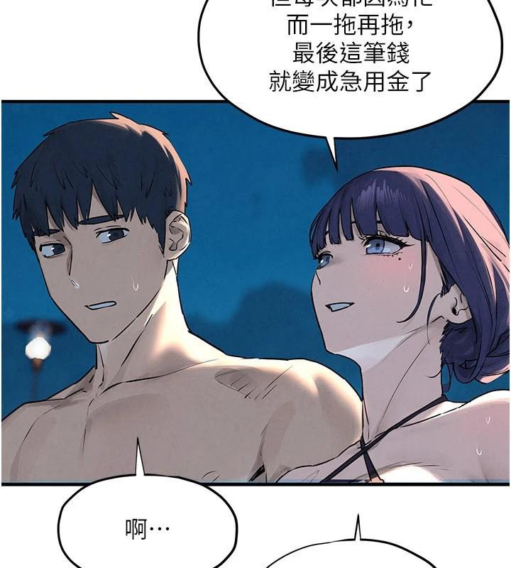 第81话-探索彼此性癖的夜晚