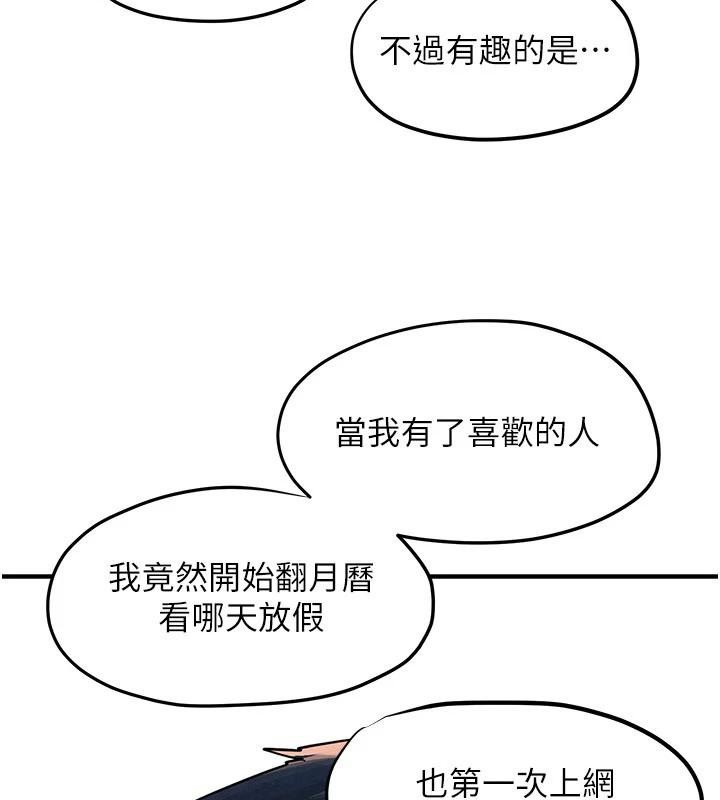 第81话-探索彼此性癖的夜晚