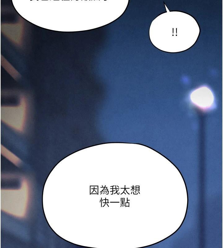 第81话-探索彼此性癖的夜晚