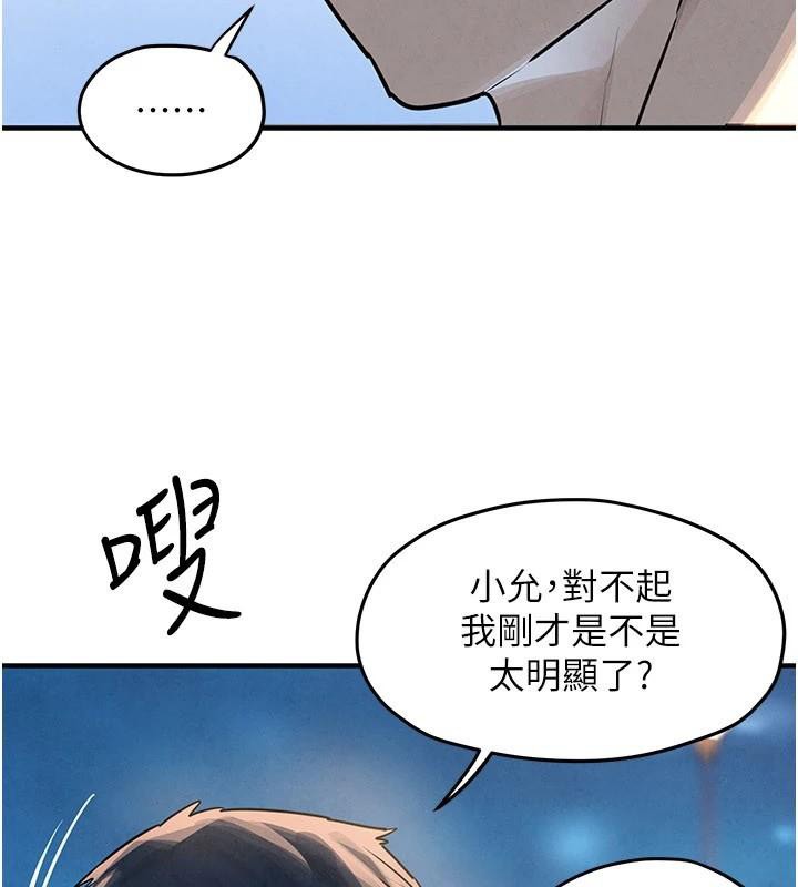 第81话-探索彼此性癖的夜晚