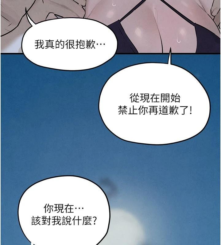 第81话-探索彼此性癖的夜晚