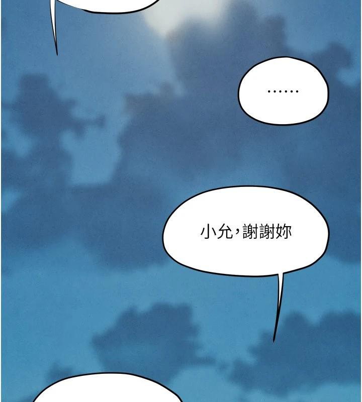 第81话-探索彼此性癖的夜晚