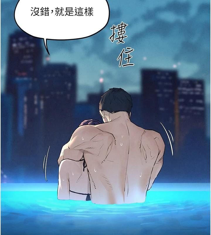 第81话-探索彼此性癖的夜晚