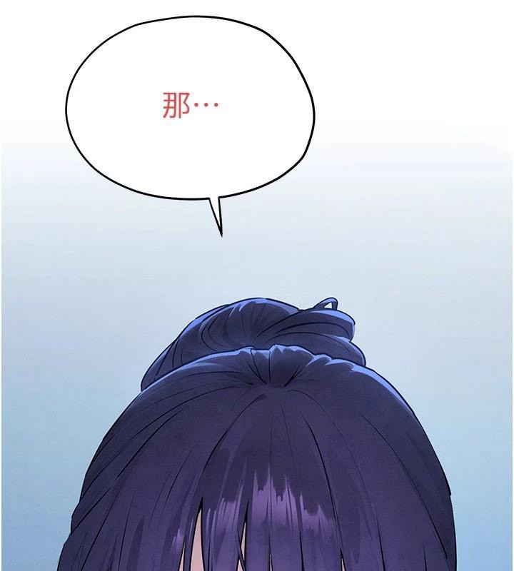 第81话-探索彼此性癖的夜晚