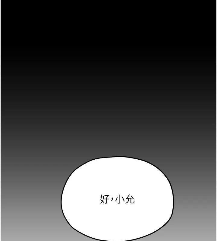 第81话-探索彼此性癖的夜晚