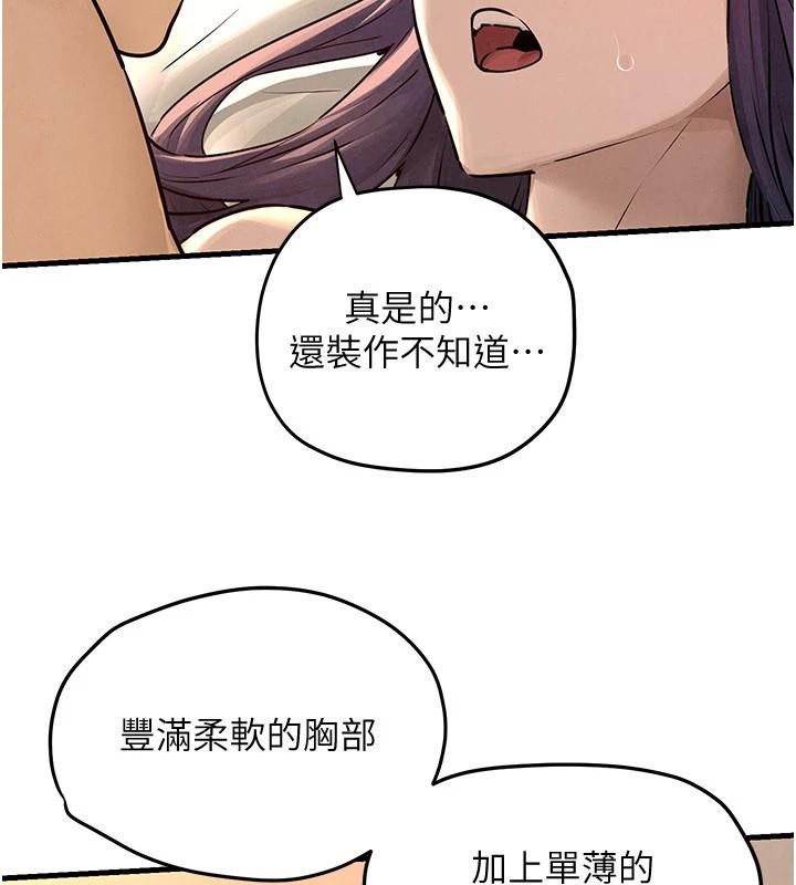 第81话-探索彼此性癖的夜晚