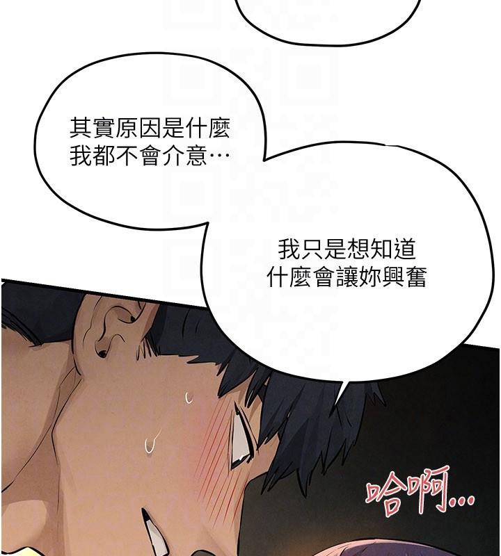 第81话-探索彼此性癖的夜晚
