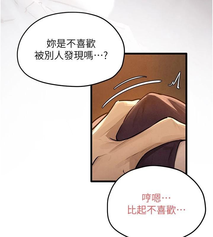 第81话-探索彼此性癖的夜晚