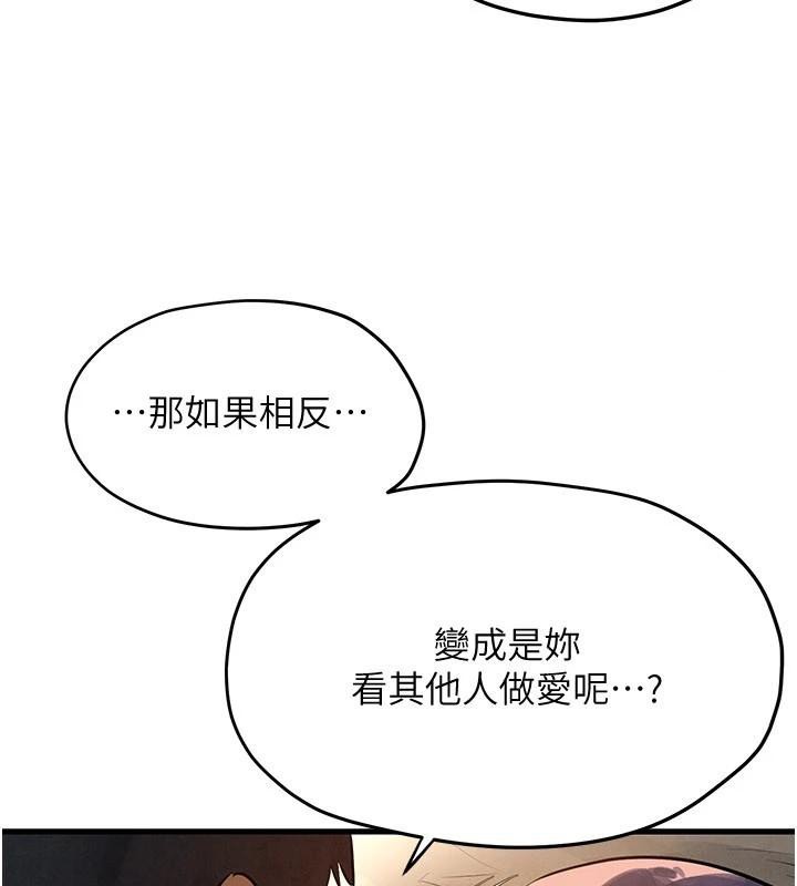 第81话-探索彼此性癖的夜晚