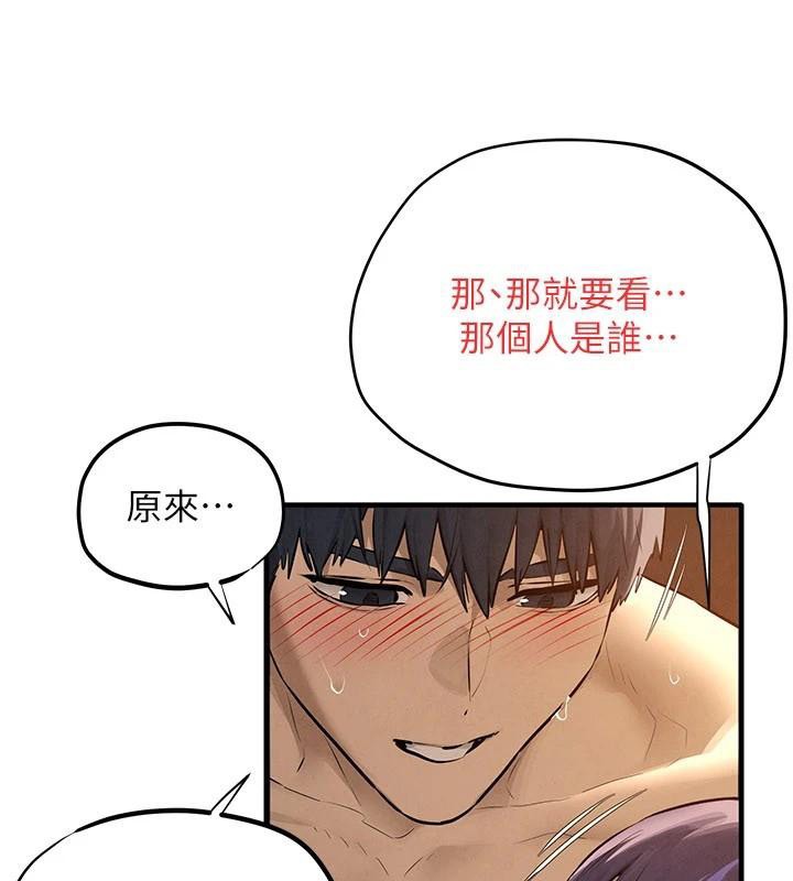 第81话-探索彼此性癖的夜晚
