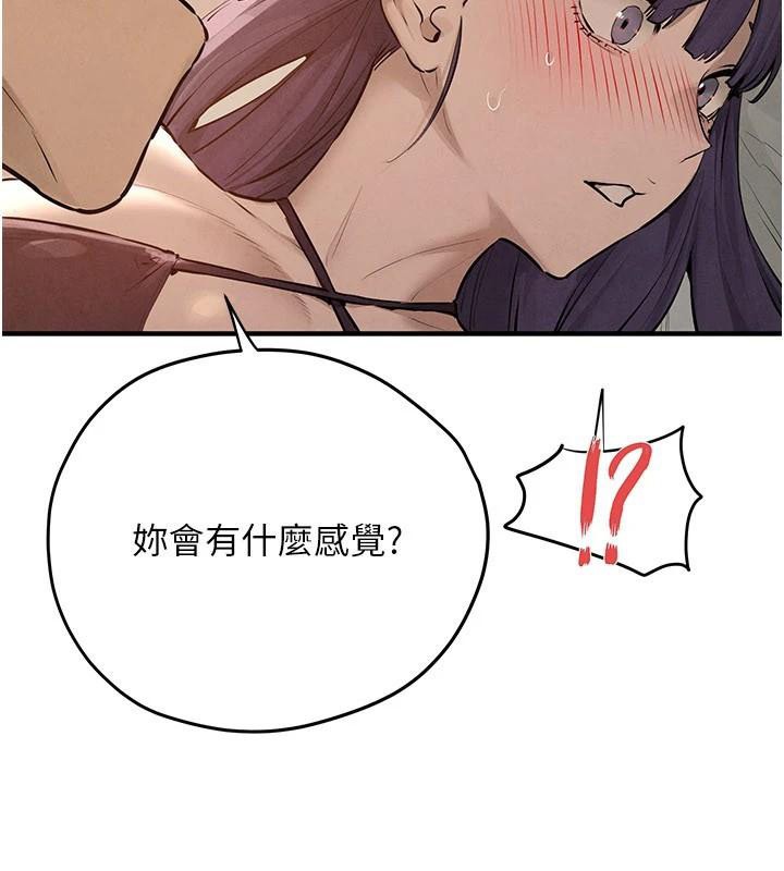 第81话-探索彼此性癖的夜晚