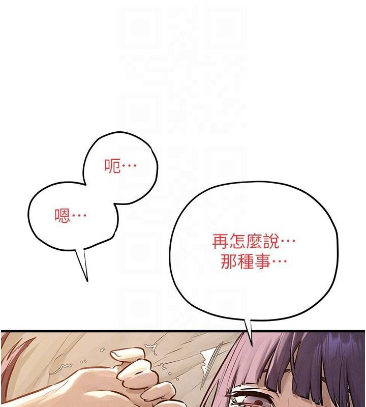 第81话-探索彼此性癖的夜晚