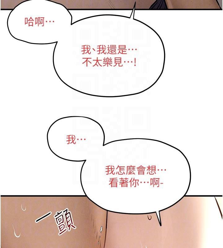 第81话-探索彼此性癖的夜晚