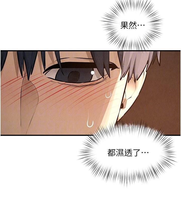 第81话-探索彼此性癖的夜晚