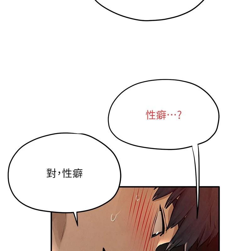 第81话-探索彼此性癖的夜晚