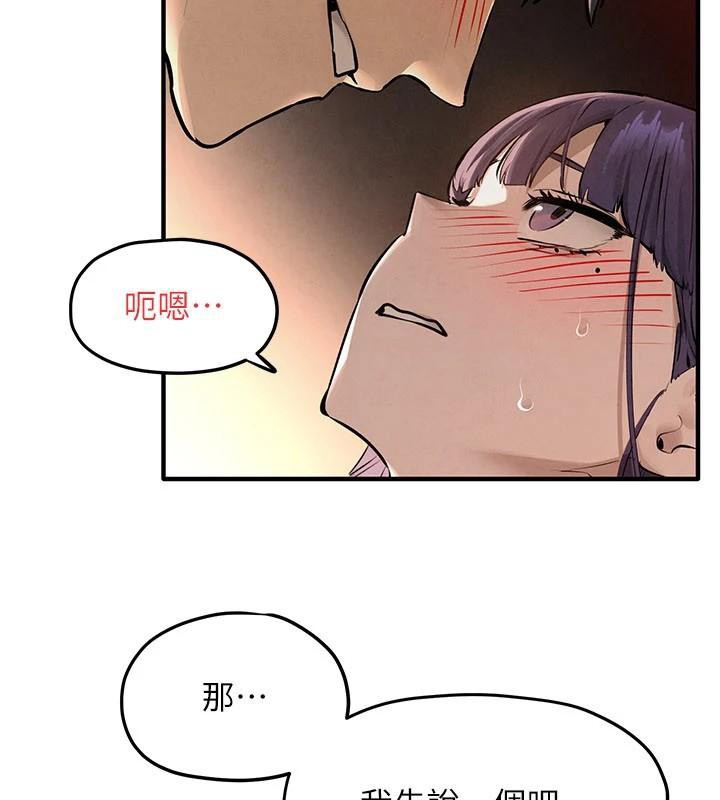 第81话-探索彼此性癖的夜晚