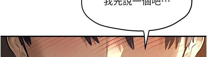 第81话-探索彼此性癖的夜晚