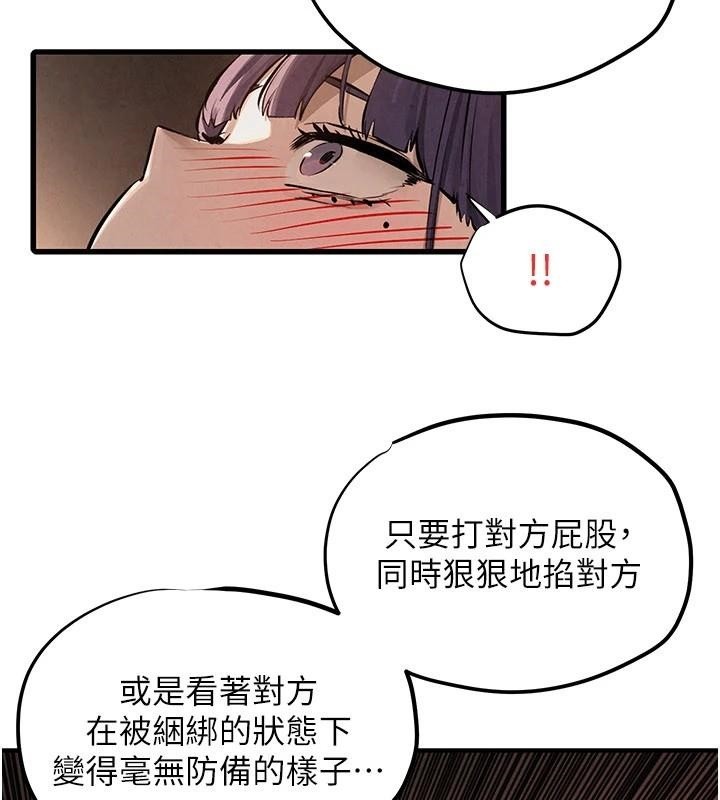 第81话-探索彼此性癖的夜晚