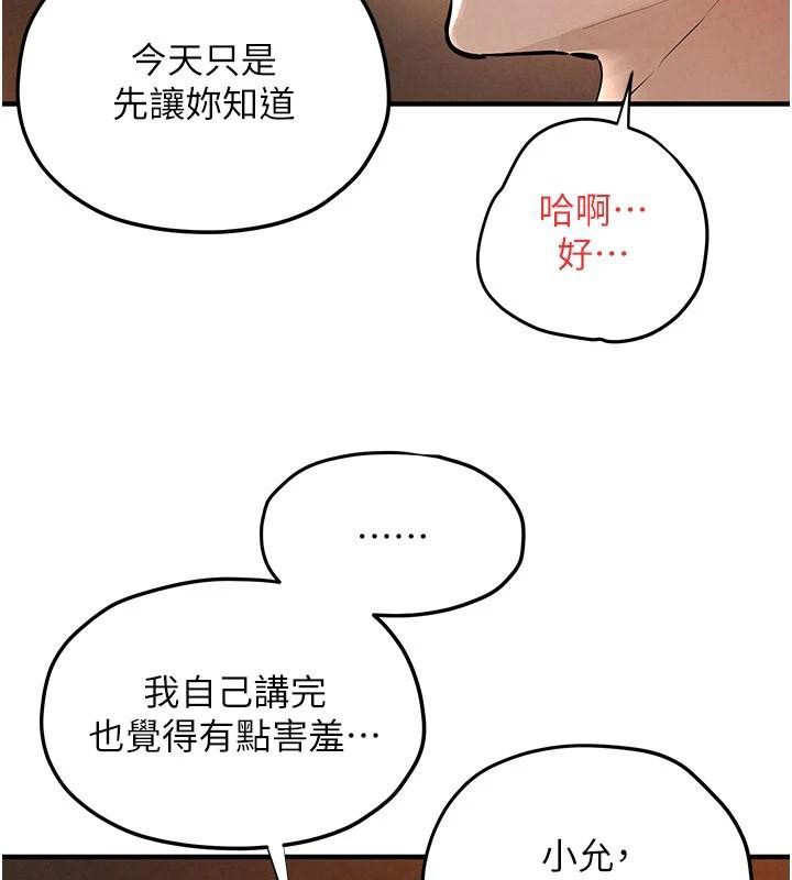 第81话-探索彼此性癖的夜晚