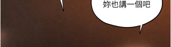 第81话-探索彼此性癖的夜晚