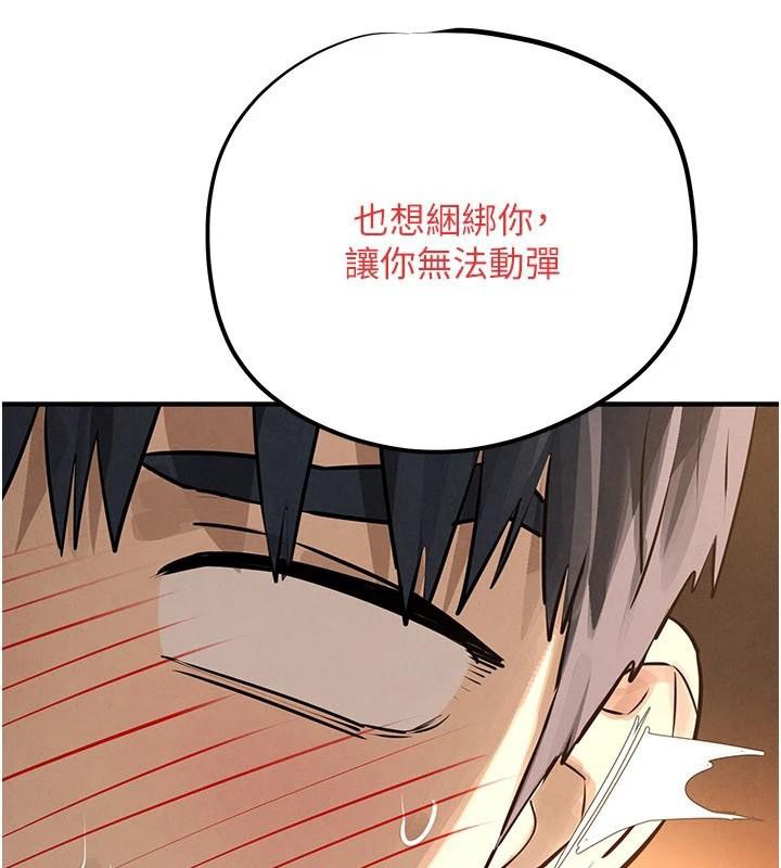 第81话-探索彼此性癖的夜晚