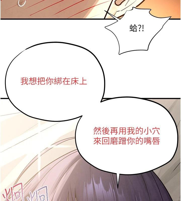 第81话-探索彼此性癖的夜晚