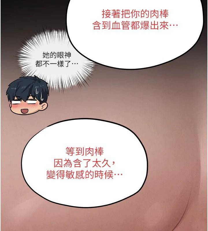 第81话-探索彼此性癖的夜晚