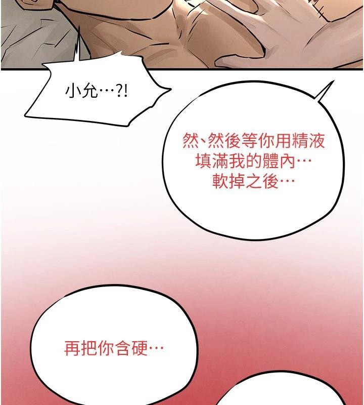 第81话-探索彼此性癖的夜晚