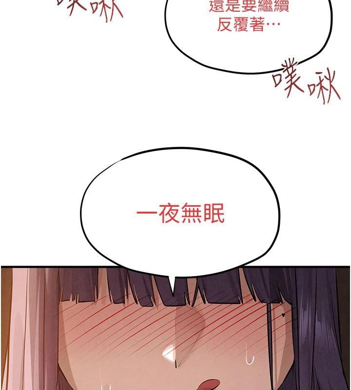 第81话-探索彼此性癖的夜晚
