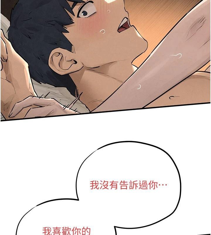 第81话-探索彼此性癖的夜晚