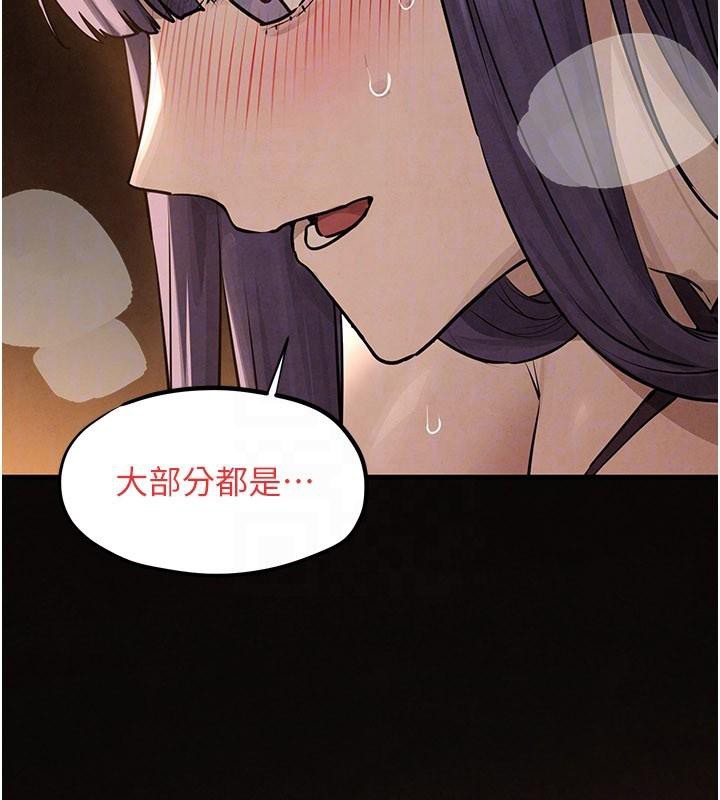 第81话-探索彼此性癖的夜晚