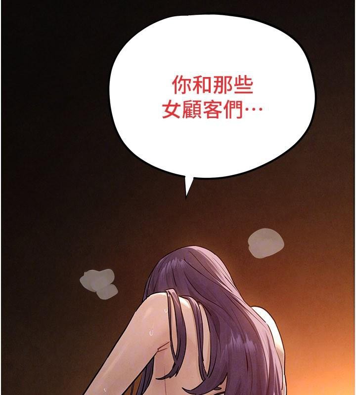 第81话-探索彼此性癖的夜晚