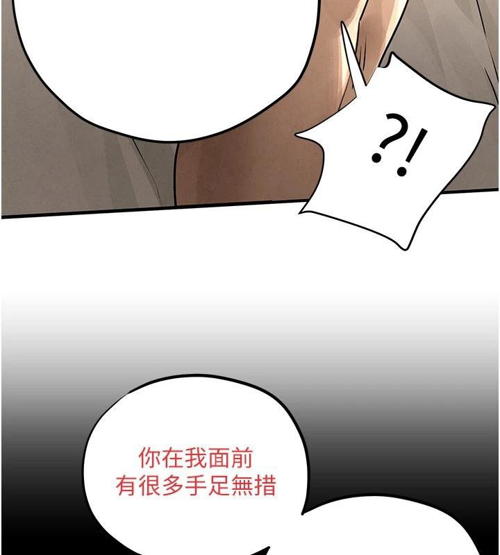 第81话-探索彼此性癖的夜晚