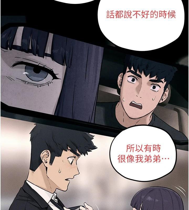 第81话-探索彼此性癖的夜晚
