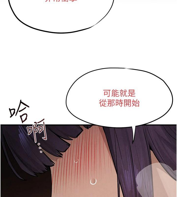第81话-探索彼此性癖的夜晚