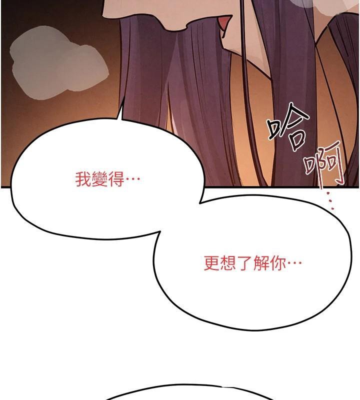 第81话-探索彼此性癖的夜晚