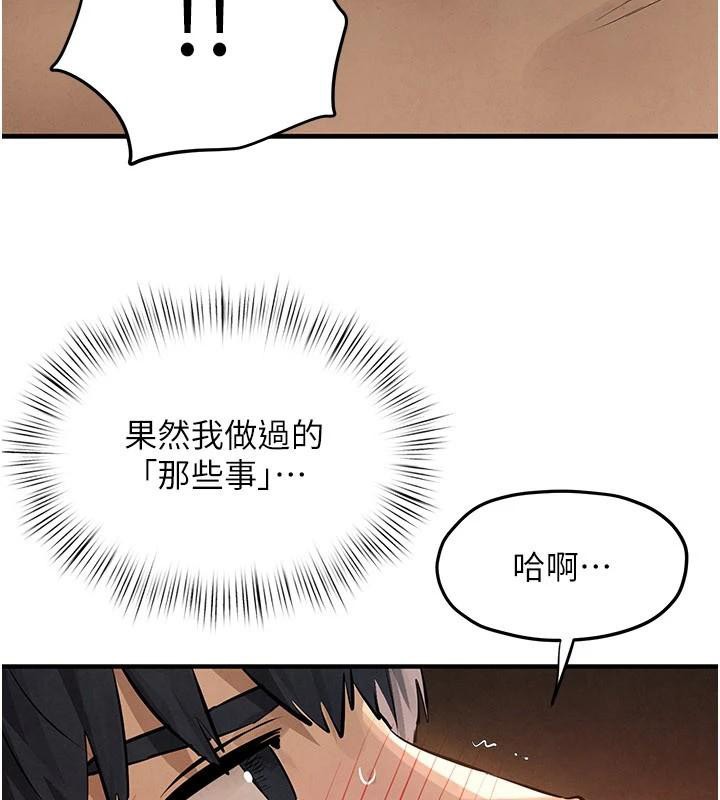 第81话-探索彼此性癖的夜晚