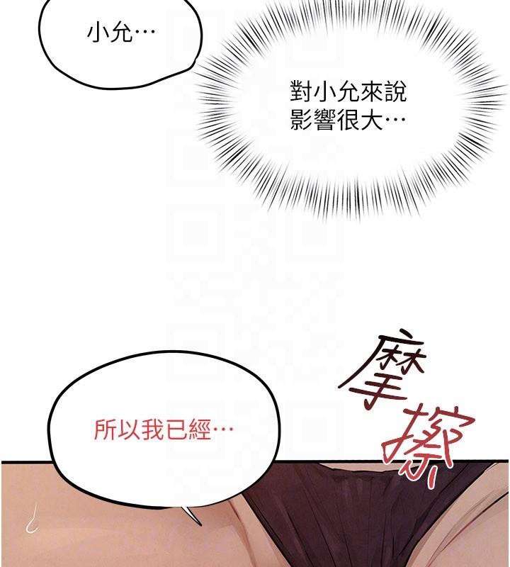 第81话-探索彼此性癖的夜晚