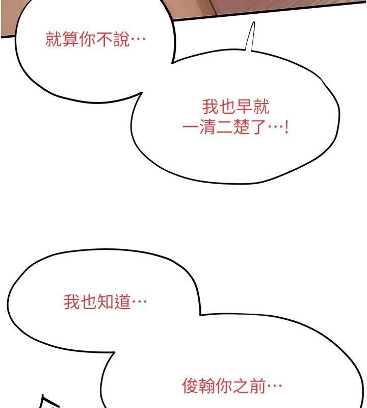 第81话-探索彼此性癖的夜晚